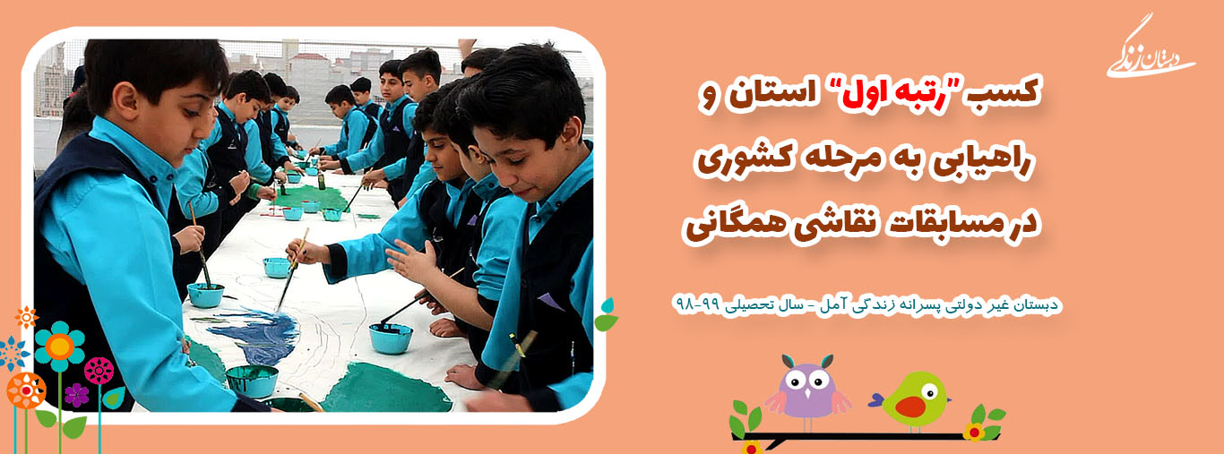 کسب رتبه اول استان